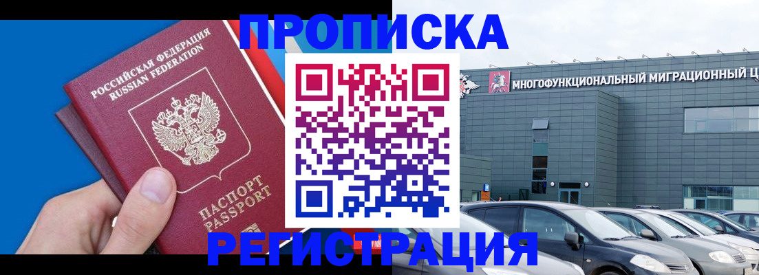 прописка для школы в Чебоксарах