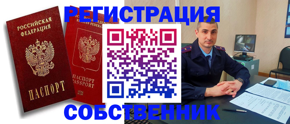 временная регистрация адрес в Чебоксарах