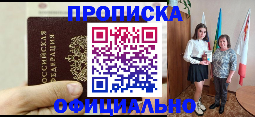 временная регистрация законно в Чебоксарах