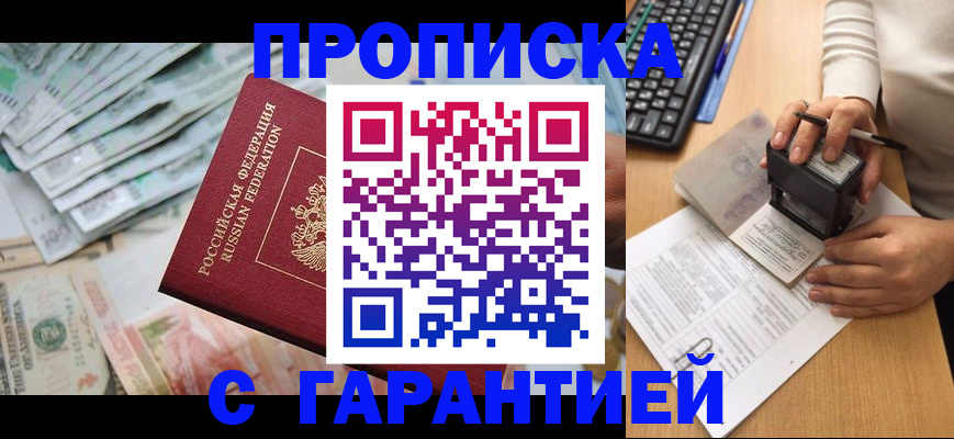 прописка для кредита в Чебоксарах
