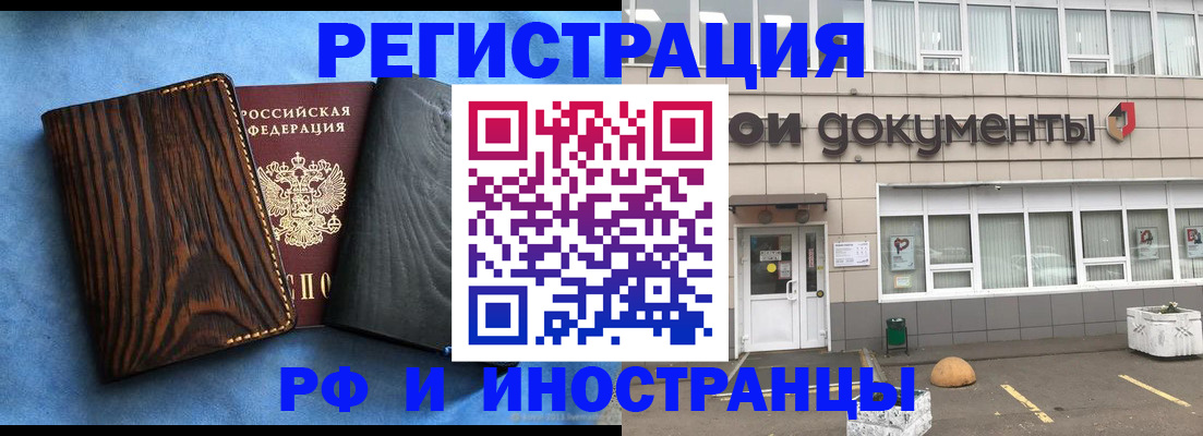 временная регистрация 2025 в Чебоксарах